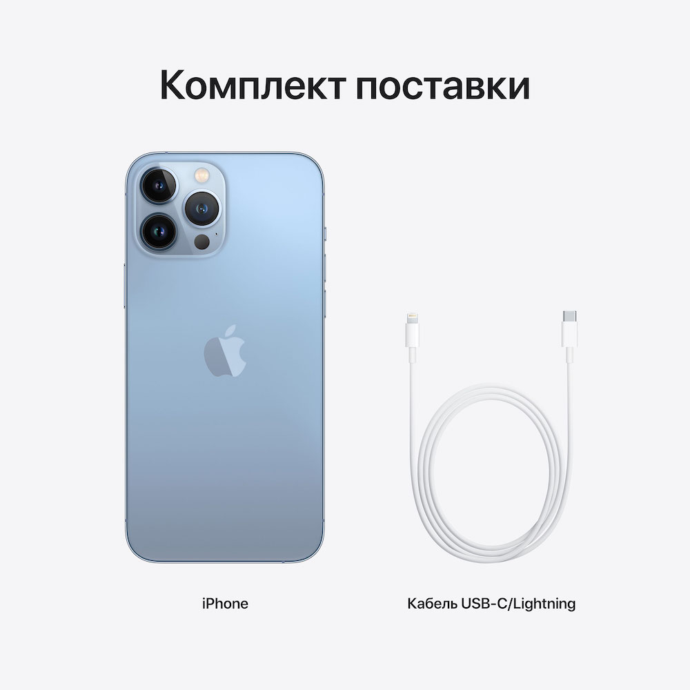 Apple iPhone 13 Pro 256 Gb Небесно-голубой