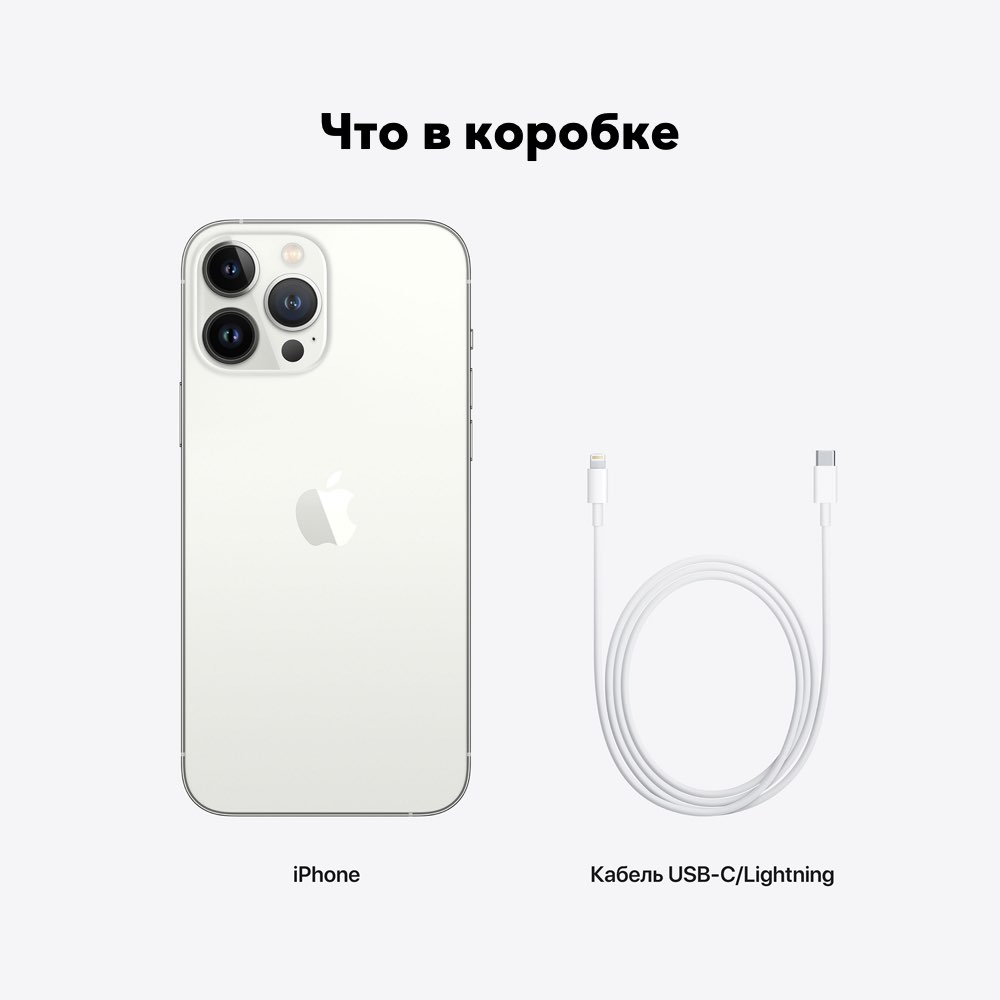 Apple iPhone 13 Pro Max 128 Gb Серебристый - купить по выгодной цене в  вашем городе или с доставкой по РФ