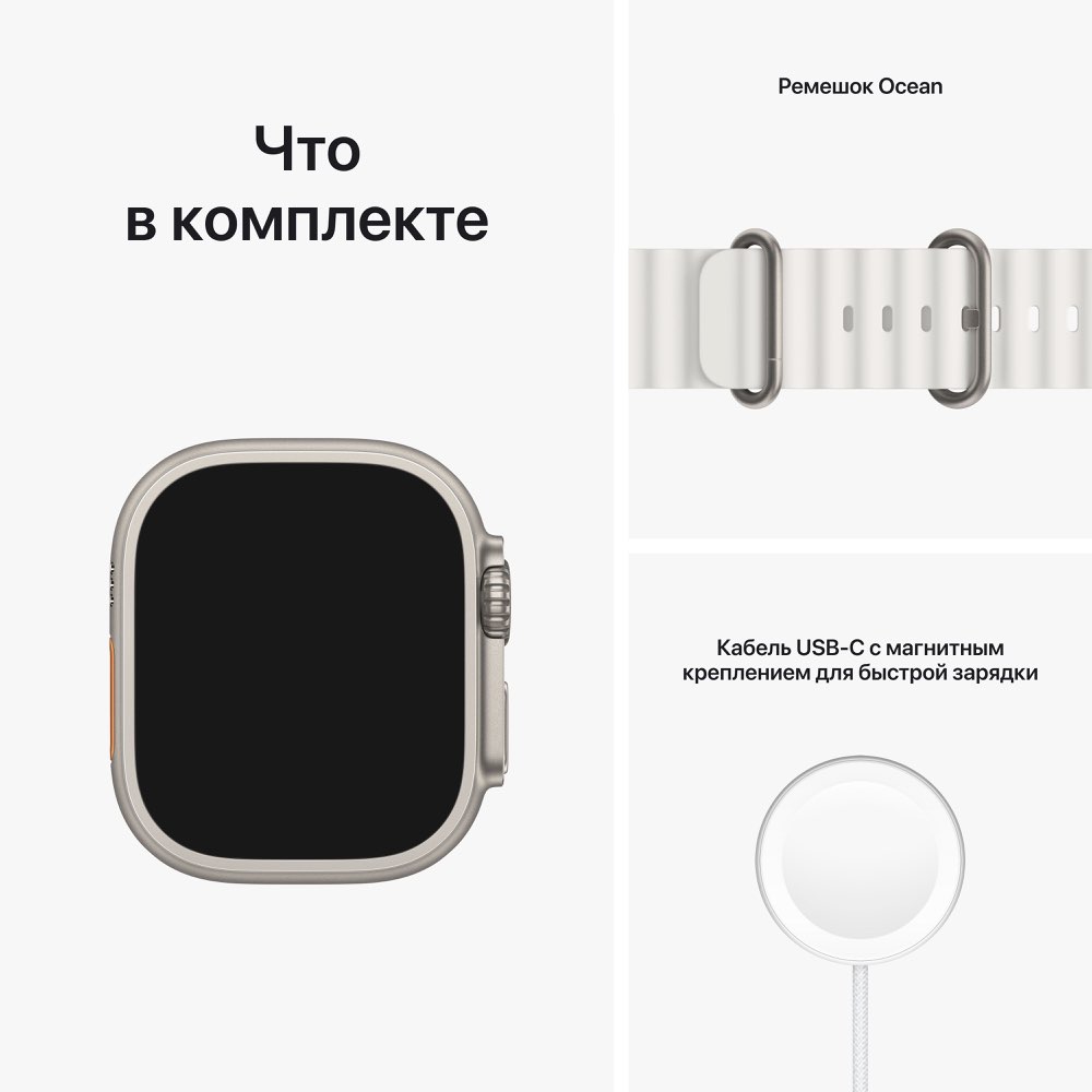 Apple Watch Ultra (49mm) Корпус из Титана, браслет Ocean Band Белый -  купить по выгодной цене в вашем городе или с доставкой по РФ