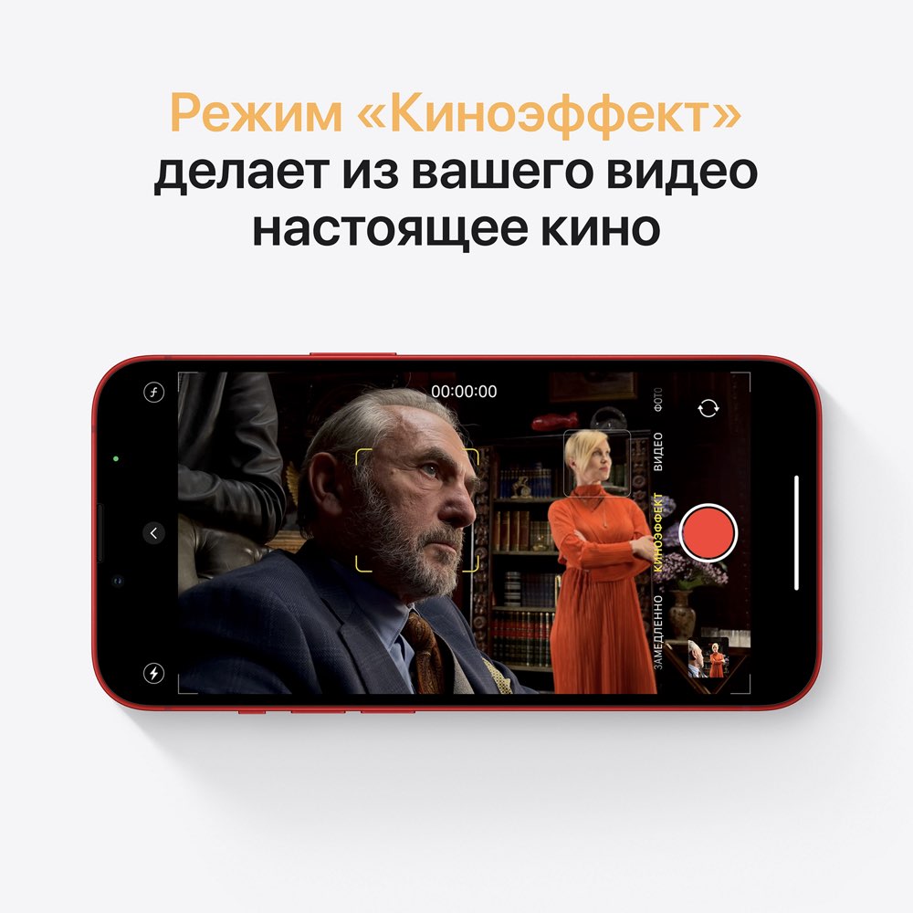 Apple iPhone 13 128 Gb Сияющая звезда