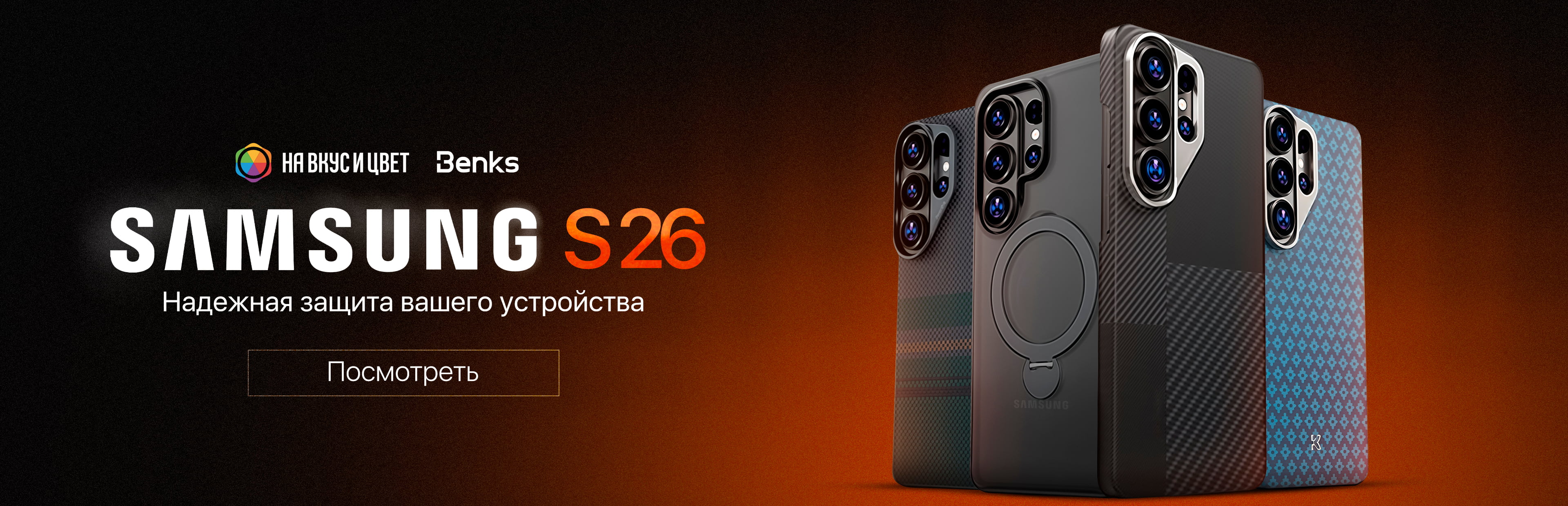 Samsung S26