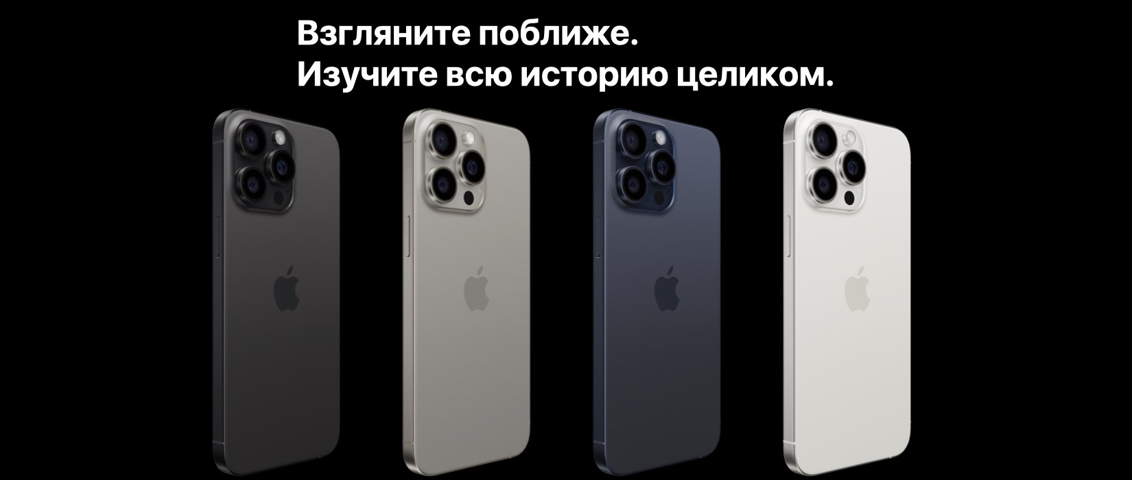 iPhone 15 Pro