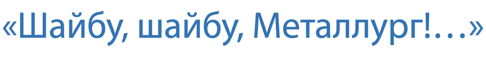 Легенда Легенда