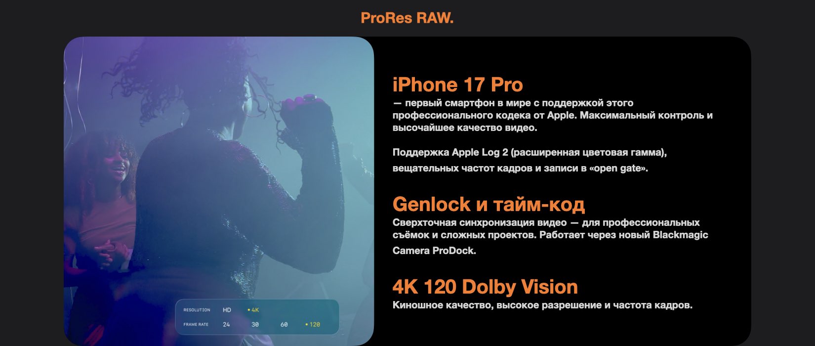 iPhone 17 Pro