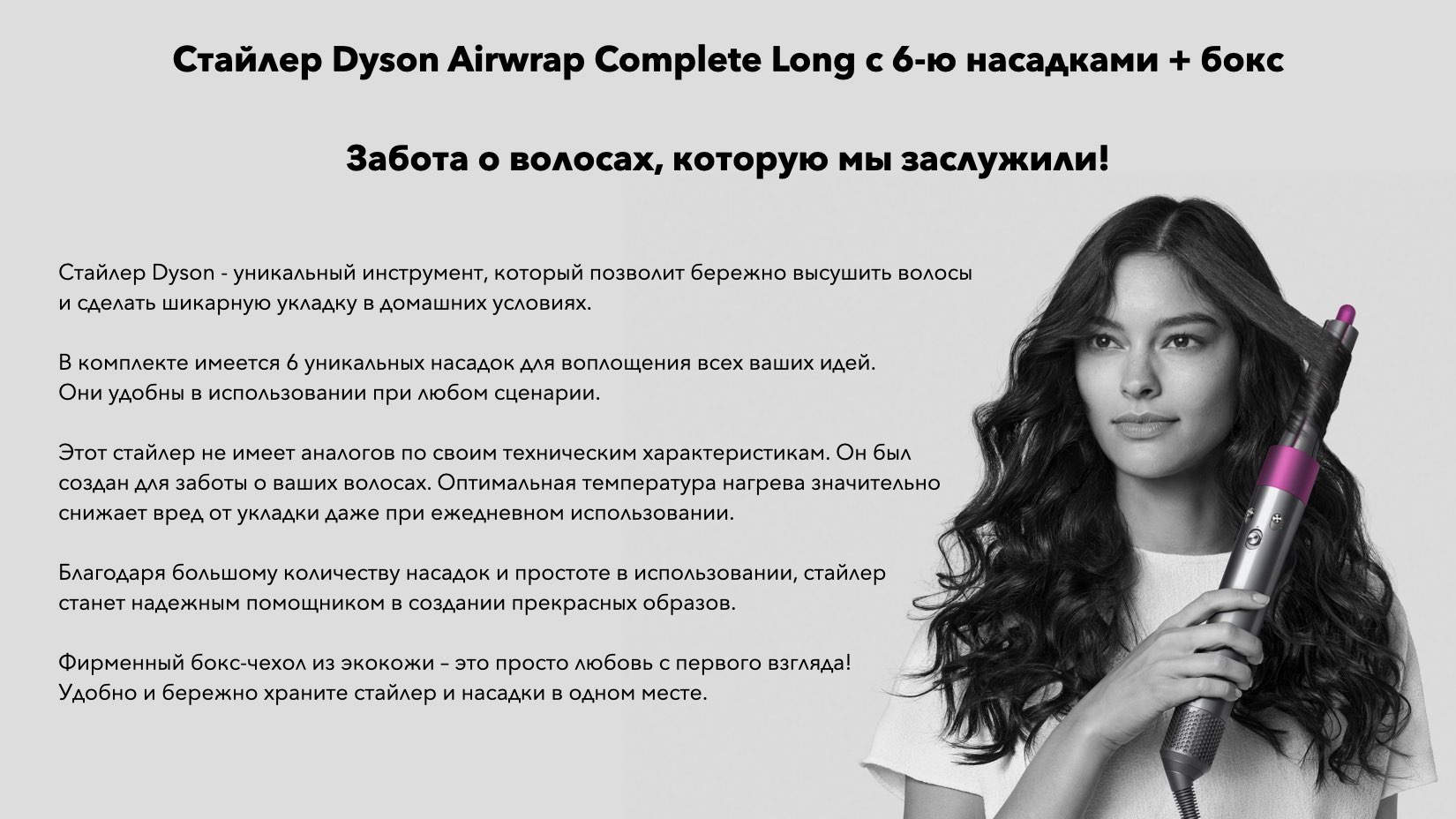 Dyson_Airwrap_multi_styler_Long_01.jpeg