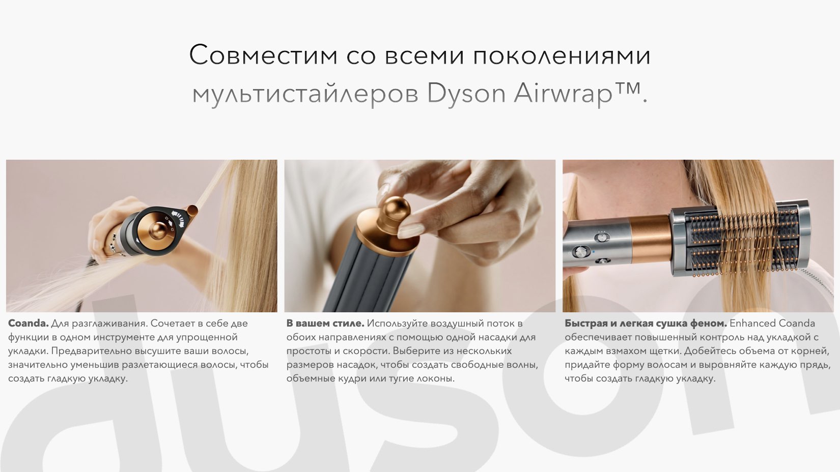 Dyson Airwrap Dyson_Airwrap_multi_styler_Long_10.jpeg