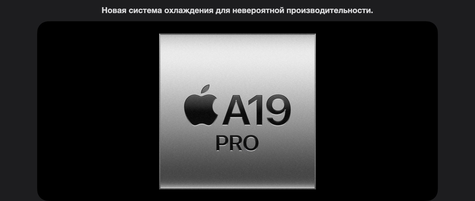 iPhone 17 Pro