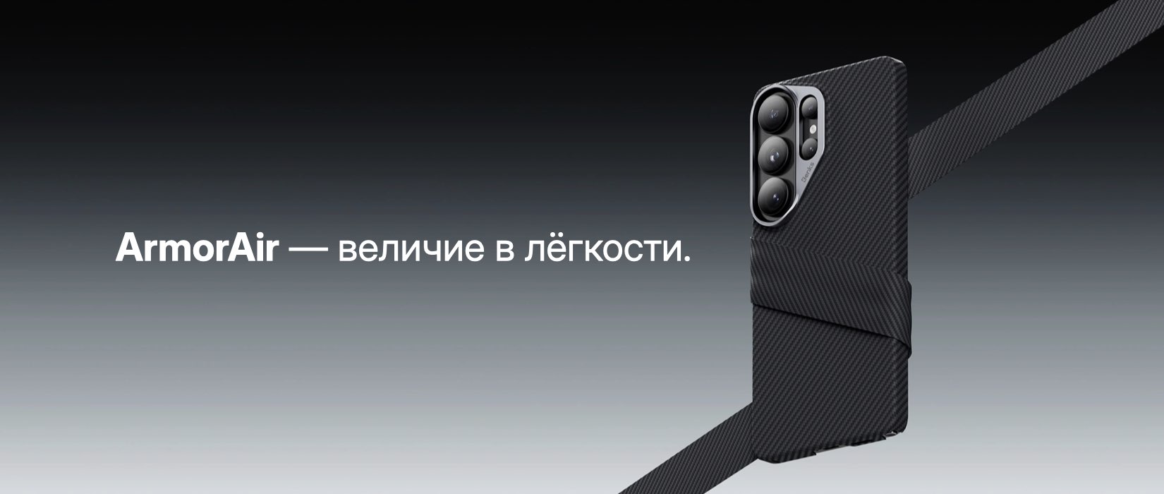 ArmorAir Samsung S26 ArmorAir Samsung S26