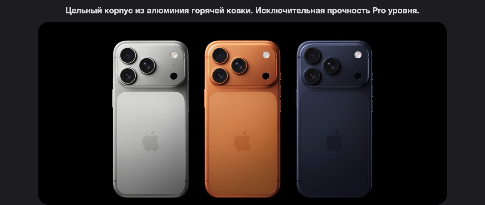 iPhone 17 Pro