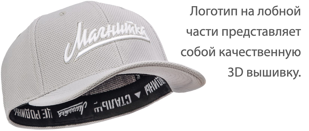 Кепка Магнитка Свобода Серая