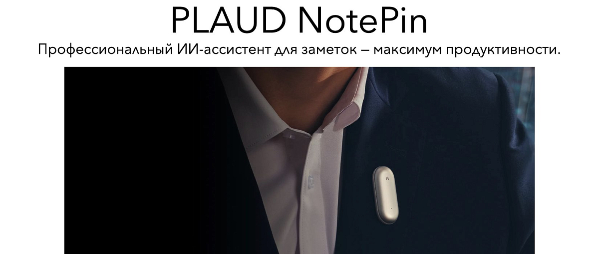 Умный диктофон PLAUD NotePin Cosmic Gray