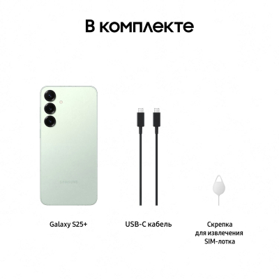 Samsung S25+ 12/512 Gb Мятный (Samsung S25+ 12/512 Gb Мятный)