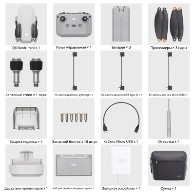 Квадрокоптер DJI Mini 2 Fly More Combo (Квадрокоптер DJI Mini 2 Fly More Combo Серый)