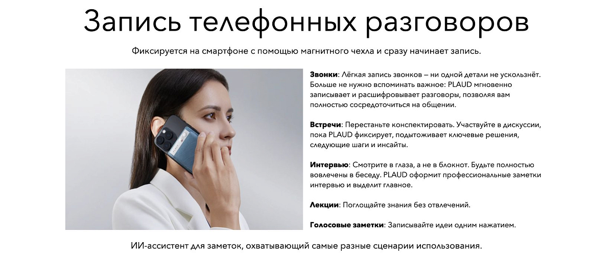 Умный диктофон PLAUD Note Starlight