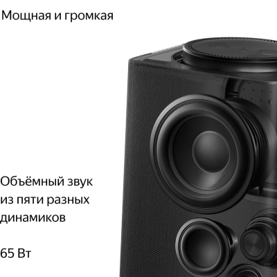 Умная колонка Яндекс станция Макс с Zigbee Черный (Яндекс станция Макс Черный)