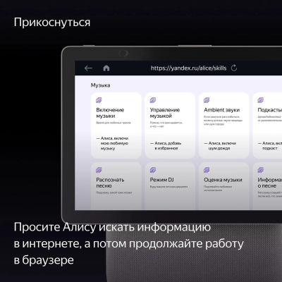 Умная колонка Яндекс станция Дуо Макс c Zigbee Бежевый (Умная колонка Дуо Макс Бежевый)