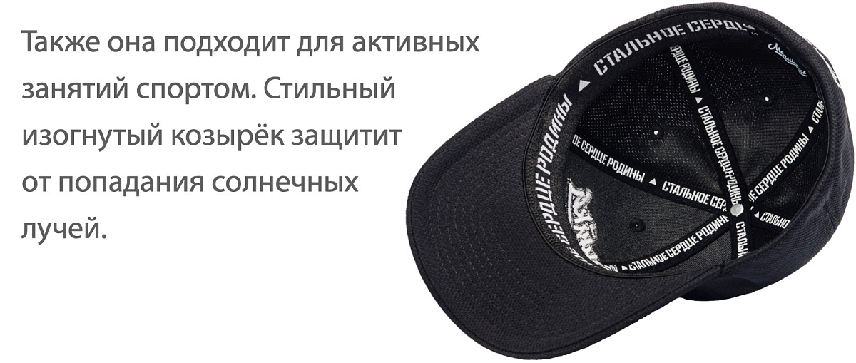 Кепка Магнитка Свобода Черная