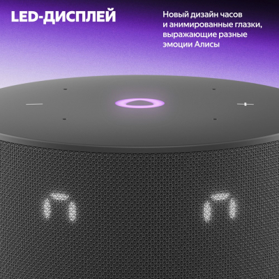 Умная колонка Яндекс станция Мини 3 (с часами) Черный (Умная колонка Яндекс станция Мини 3 (с часами) Черный)