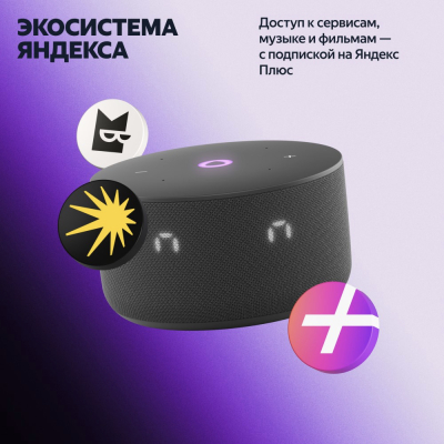 Умная колонка Яндекс станция Мини 3 (с часами) Черный (Умная колонка Яндекс станция Мини 3 (с часами) Черный)