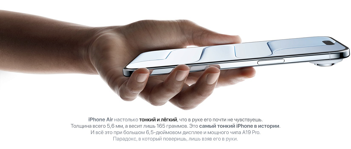 Apple iPhone Air 256 ГБ Облачно-белый