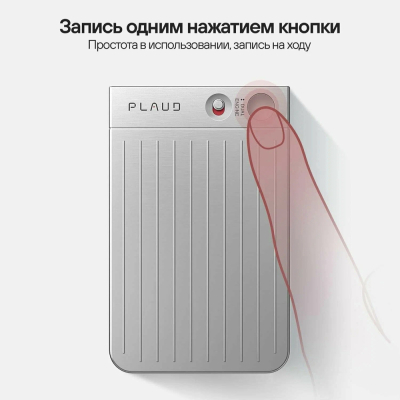 Умный диктофон PLAUD Note Black (Умный диктофон PLAUD Note Черный)