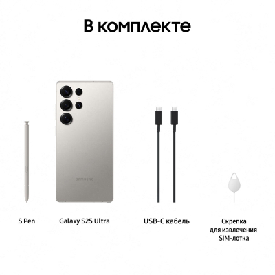 Samsung S25 Ultra 12/256 Gb Серый Титан (Samsung S25 Ultra 12/256 Gb Серый Титан)