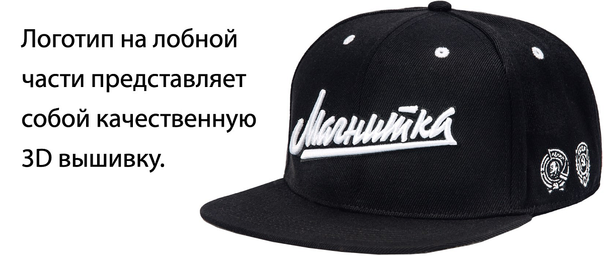 Кепка Магнитка 1929 Черная