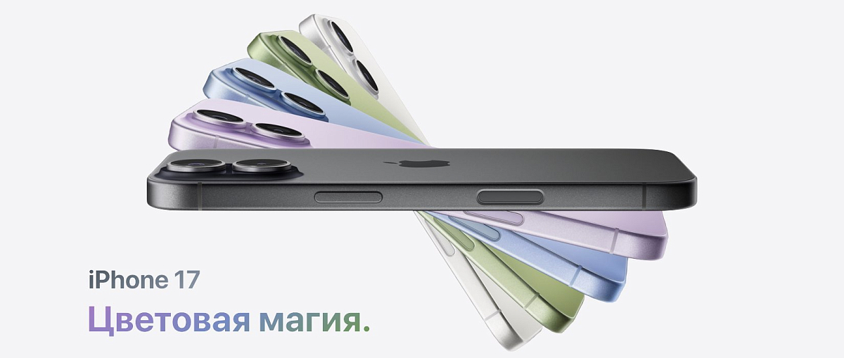 Apple iPhone 17 256 ГБ Шалфеевый eSIM
