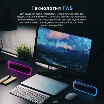 Аудиоколонка DOSS SoundBox Pro Черный (Колонка DOSS SoundBox Pro Черный)