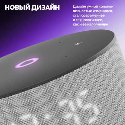 Умная колонка Яндекс станция Мини 3 (с часами) Серый (Умная колонка Яндекс Серый)
