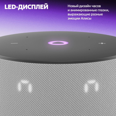 Умная колонка Яндекс станция Мини 3 (с часами) Серый (Умная колонка Яндекс Серый)