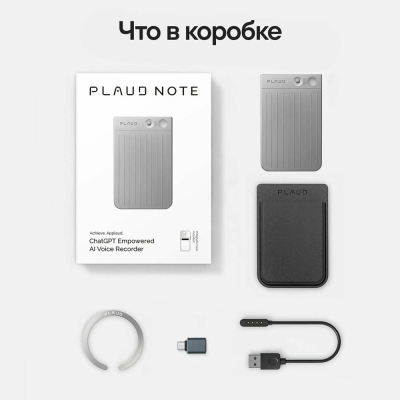 Умный диктофон PLAUD Note Starlight (Умный диктофон PLAUD Note Сияющая Звезда)