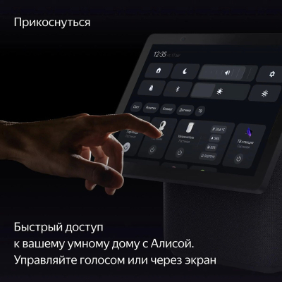 Умная колонка Яндекс станция Дуо Макс c Zigbee Черный (Умная колонка Дуо Макс Черный)