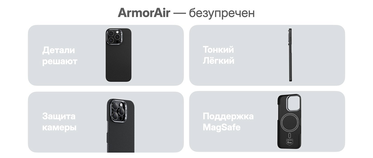 Кевларовый чехол Benks ArmorAir для iPhone 15 (MagSafe)