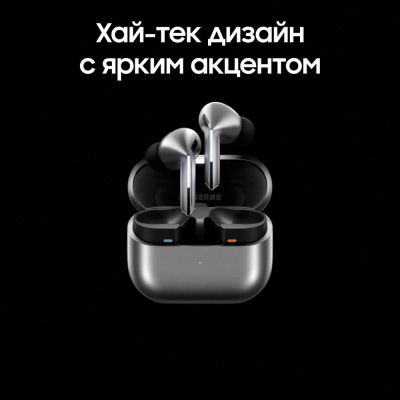 Наушники беспроводные Samsung Galaxy Buds 3 Pro Белый (Наушники Samsung Galaxy Buds 3 Pro Белый)