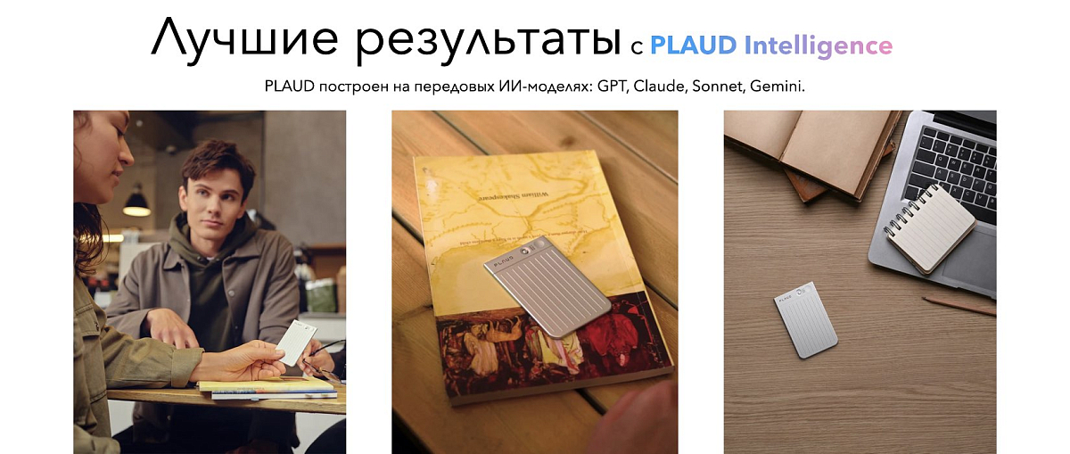 Умный диктофон PLAUD Note Starlight