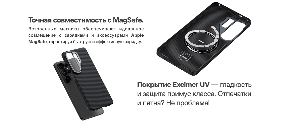 Кевларовый чехол Benks ArmorAir для Samsung S26+ (MagSafe)