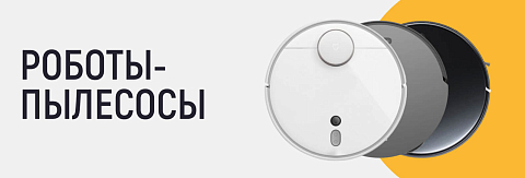 Пылесосы 