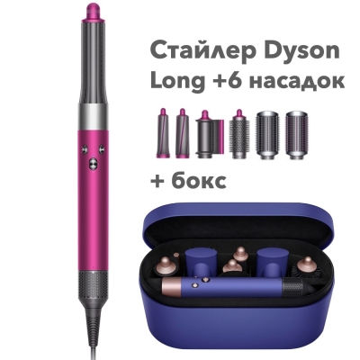 Стайлер Dyson Airwrap Complete Long HS05, 6 насадок + футляр, Fuchsia / bright nickel
