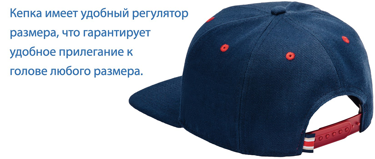 Кепка Магнитка Легенда Синяя