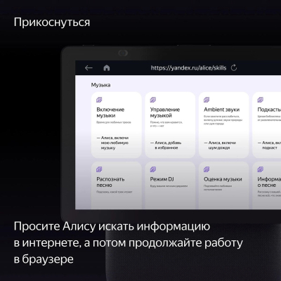 Умная колонка Яндекс станция Дуо Макс c Zigbee Черный (Умная колонка Дуо Макс Черный)