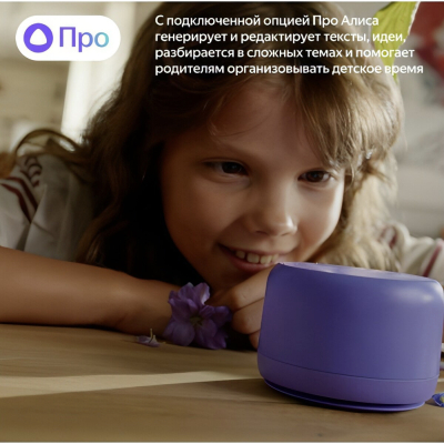 Умная колонка Яндекс станция Лайт 2 Зеленый (Умная колонка Яндекс станция Лайт 2 Зеленый)