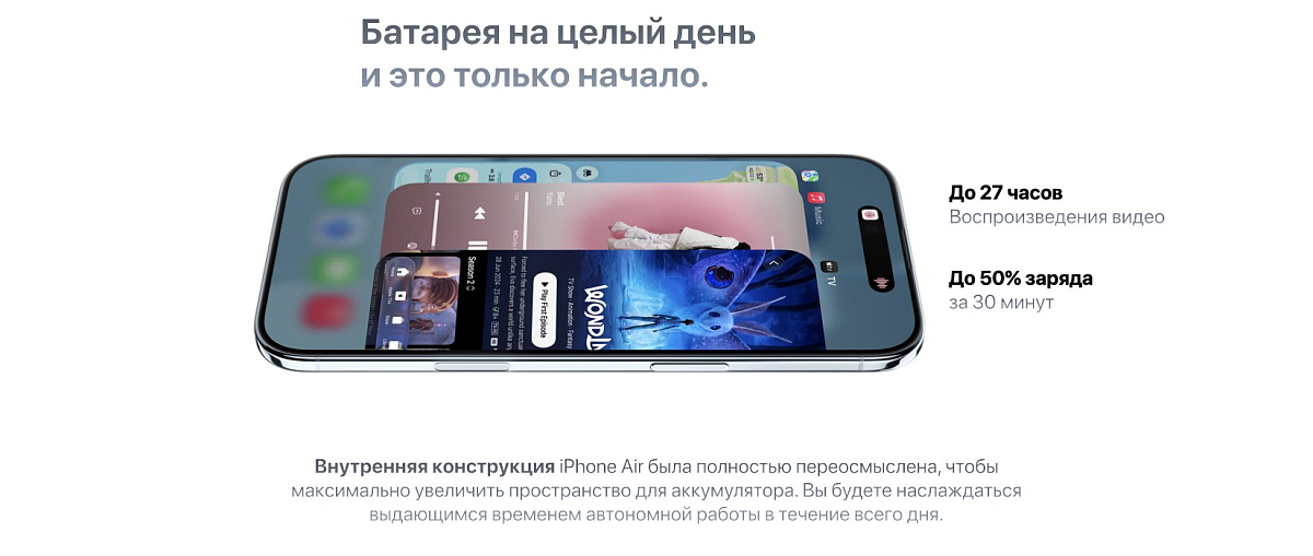 Apple iPhone Air 256 ГБ Облачно-белый