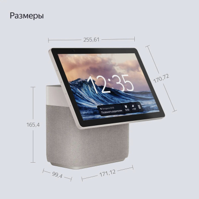 Умная колонка Яндекс станция Дуо Макс c Zigbee Бежевый (Умная колонка Дуо Макс Бежевый)