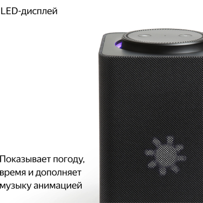 Умная колонка Яндекс станция Макс с Zigbee Черный (Яндекс станция Макс Черный)