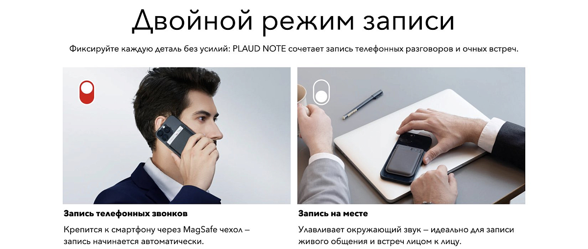 Умный диктофон PLAUD Note Silver