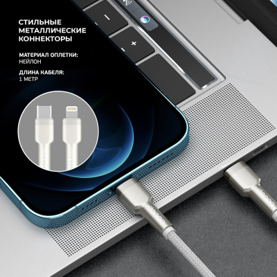 Кабель Deppa 72509, USB-C → Lightning, длина 1 м  (Кабель Deppa Белый)