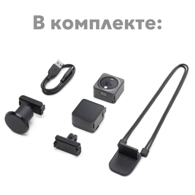 DJI Action 2 Dual Screen Combo (Экшн-камера DJI Action Серый)