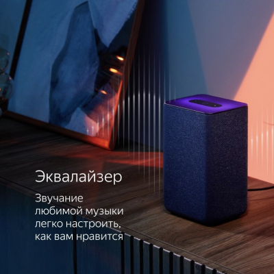 Умная колонка Яндекс станция 2 Бежевый (Умная колонка Яндекс станция 2 Бежевый)