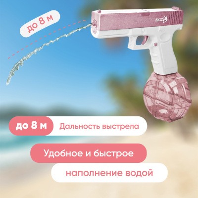Электрический водяной пистолет Glock, на аккумуляторе (Водяной пистолет Glock Розовый)